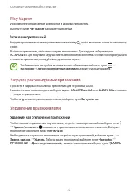 Страница 27
