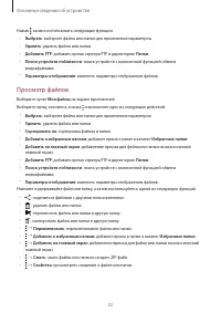 Страница 32