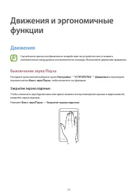 Страница 37