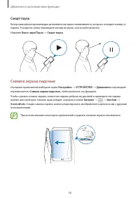 Страница 38