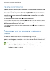 Страница 44
