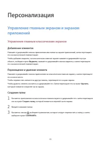 Страница 45
