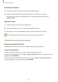 Страница 49