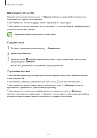 Страница 50
