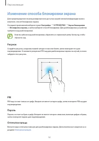 Страница 52
