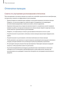 Страница 53