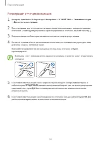 Страница 54