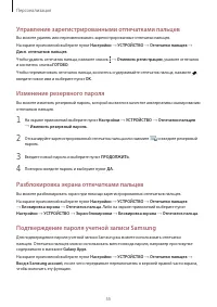 Страница 55