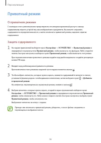 Страница 56