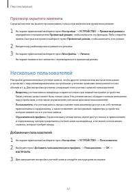 Страница 57