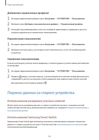 Страница 58