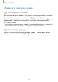 Страница 60