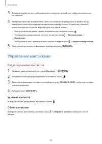 Страница 62