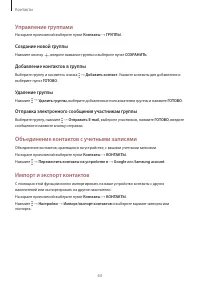 Страница 63