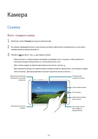 Страница 65