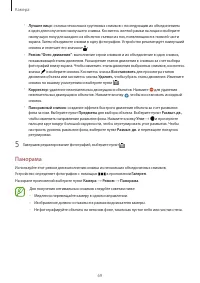 Страница 69