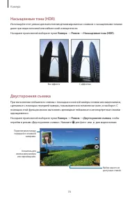 Страница 70
