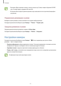 Страница 71