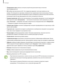 Страница 72