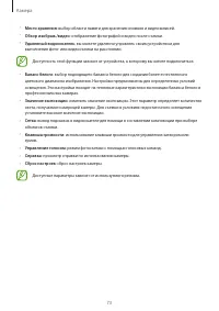 Страница 73