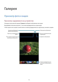 Страница 74