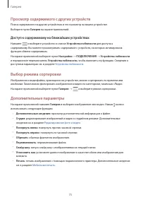 Страница 75