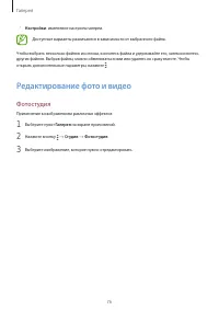 Страница 76