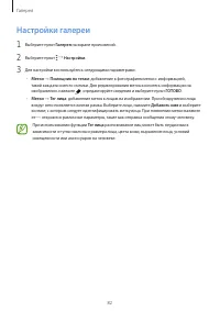 Страница 82