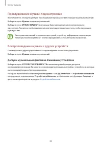 Страница 85