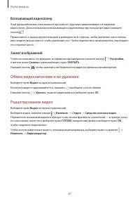 Страница 87