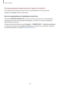 Страница 88