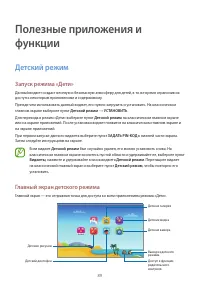 Страница 89