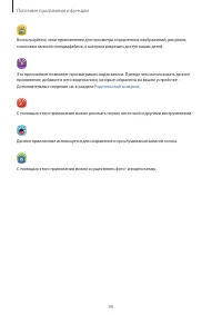 Страница 90