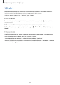 Страница 92