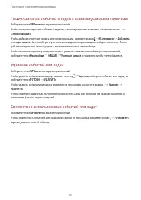 Страница 95