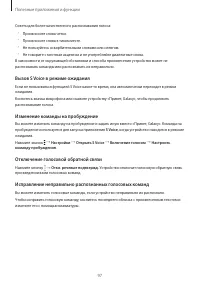 Страница 97