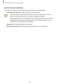 Страница 99