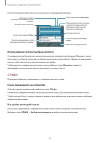 Страница 25