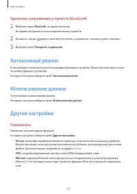 Страница 77