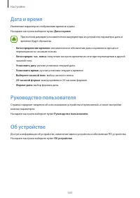 Страница 101