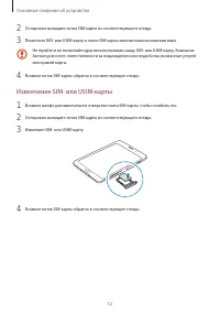 Страница 12