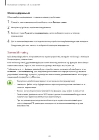 Страница 28