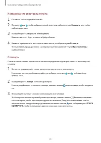 Страница 31