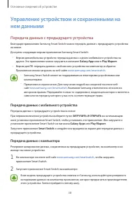 Страница 38