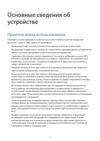 Страница 4