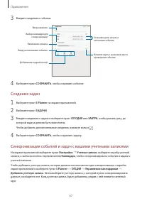 Страница 67