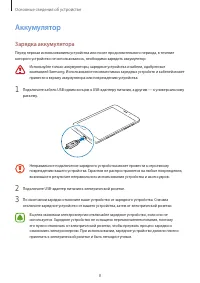 Страница 8