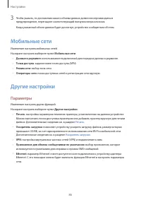 Страница 86