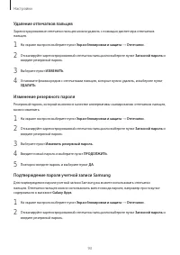 Страница 93