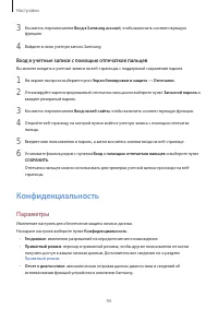 Страница 94